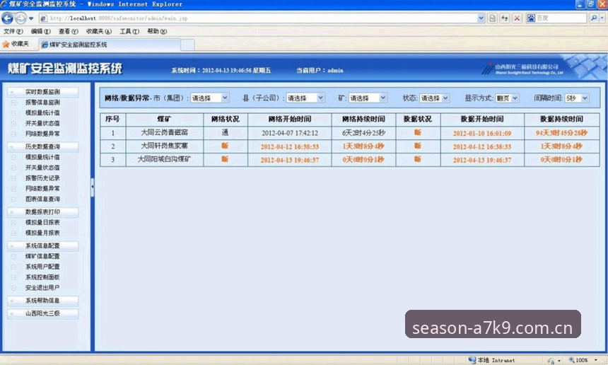 四季娱乐靠谱吗怎么下载 四季娱乐平台最新动态:关于下载安全与平台可靠性的全面解析