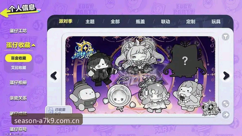 四季娱乐游戏大厅v2.1.0最新动态：45.2MB安装包上线，真人游戏体验再升级